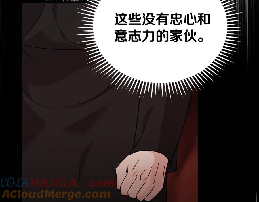恶女的王座 第202话 皇帝苏醒 第169页