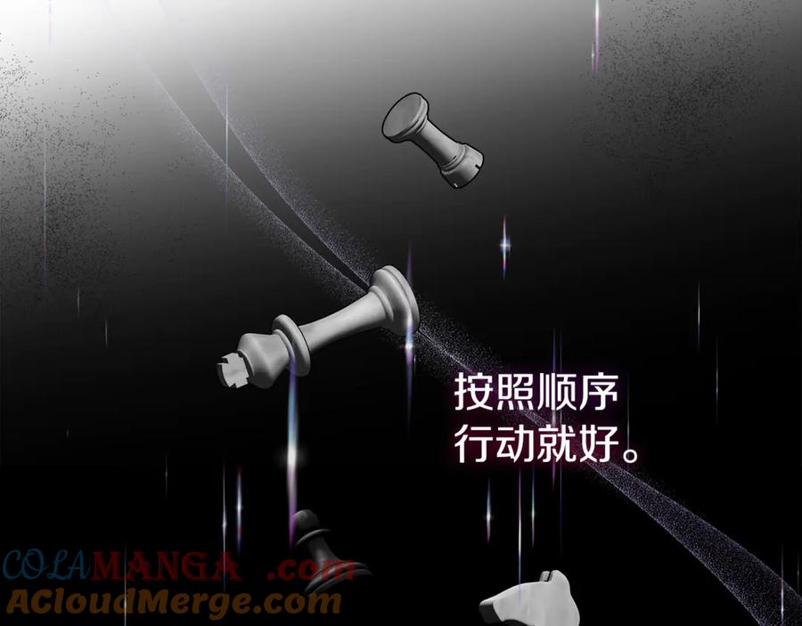 恶女的王座 第202话 皇帝苏醒 第173页