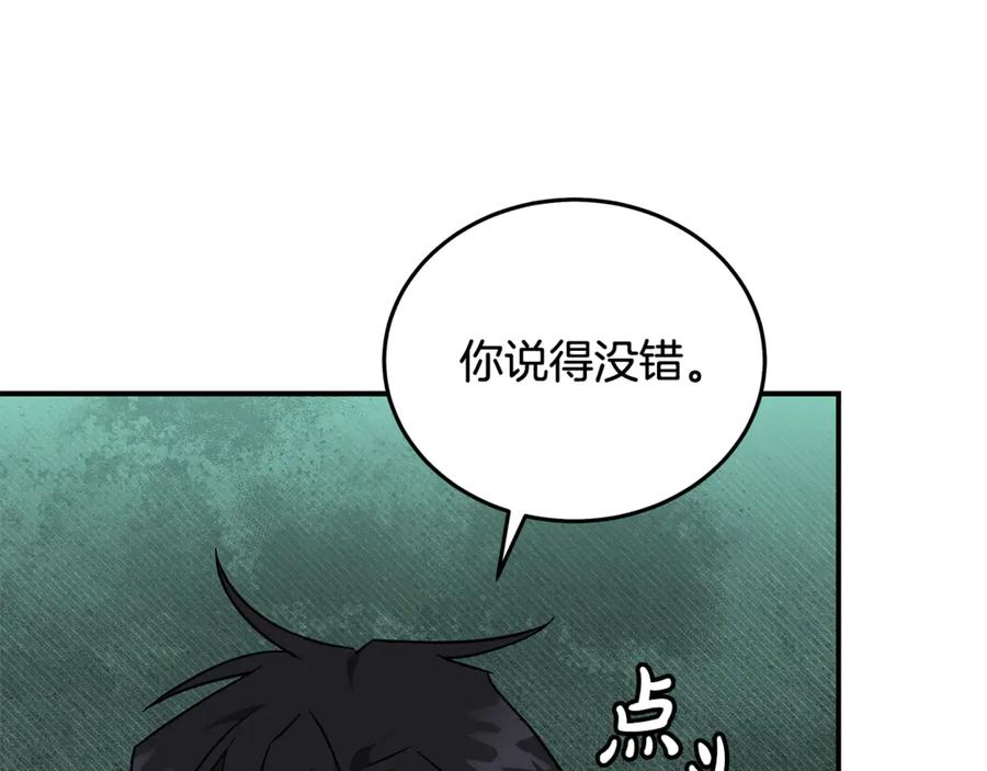 恶女的王座 第203话 时机已到 第31页