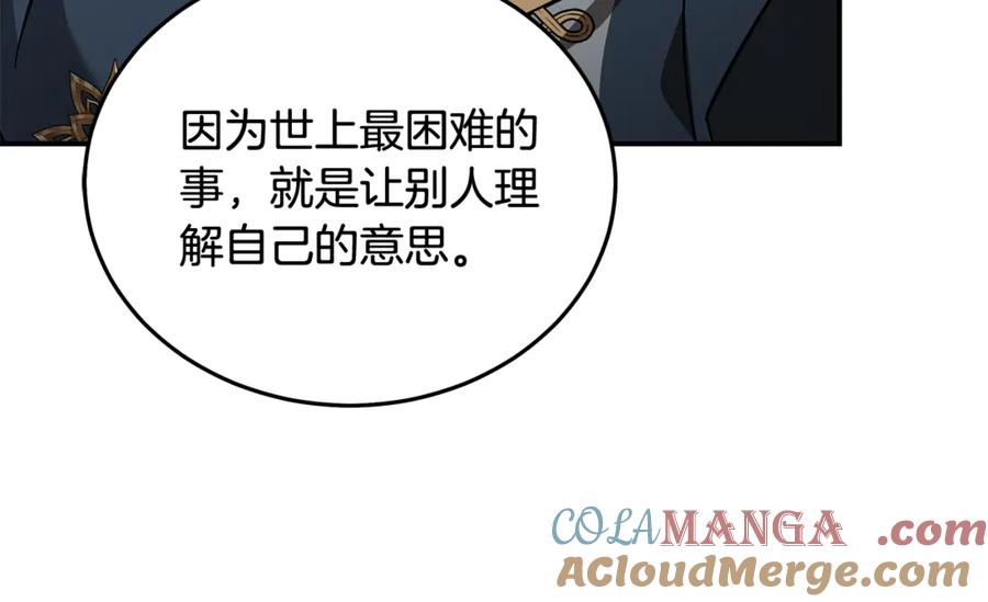 恶女的王座 第203话 时机已到 第33页