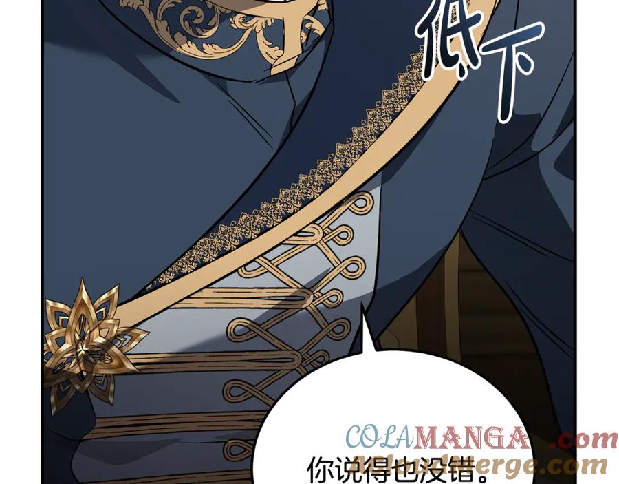 恶女的王座 第203话 时机已到 第41页