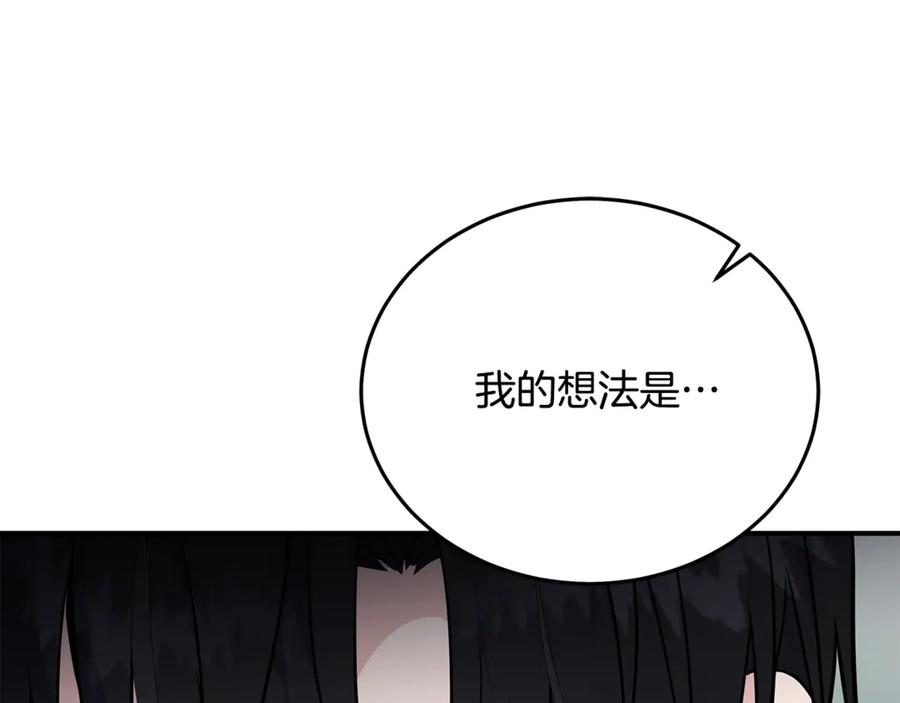恶女的王座 第203话 时机已到 第34页