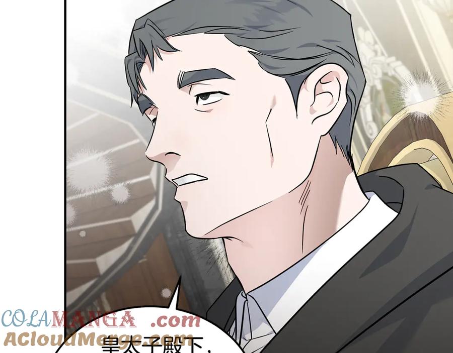 恶女的王座 第203话 时机已到 第29页