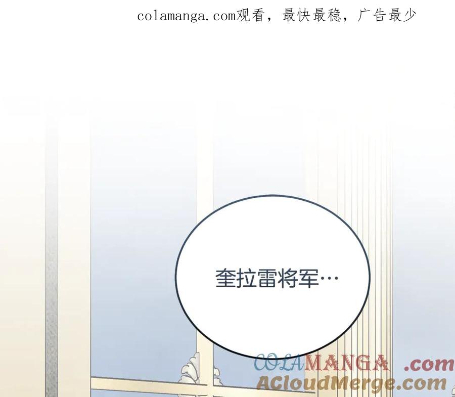 恶女的王座 第203话 时机已到 第1页
