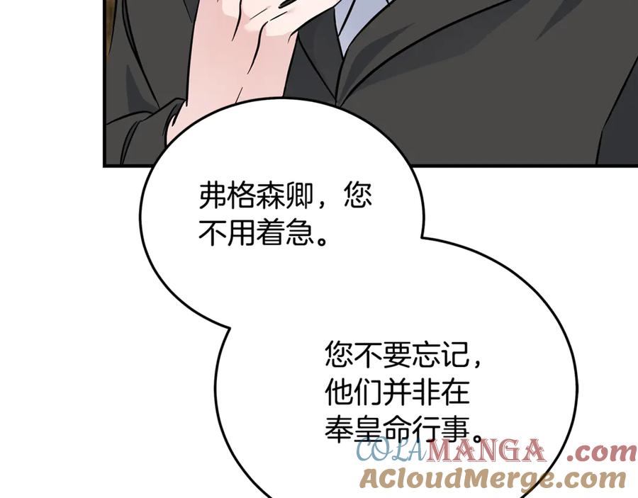 恶女的王座 第203话 时机已到 第13页