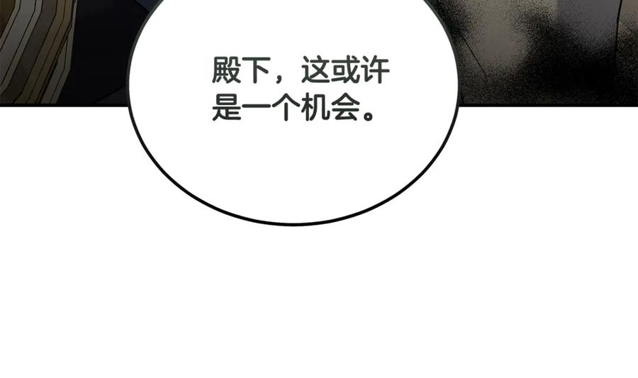 恶女的王座 第203话 时机已到 第22页
