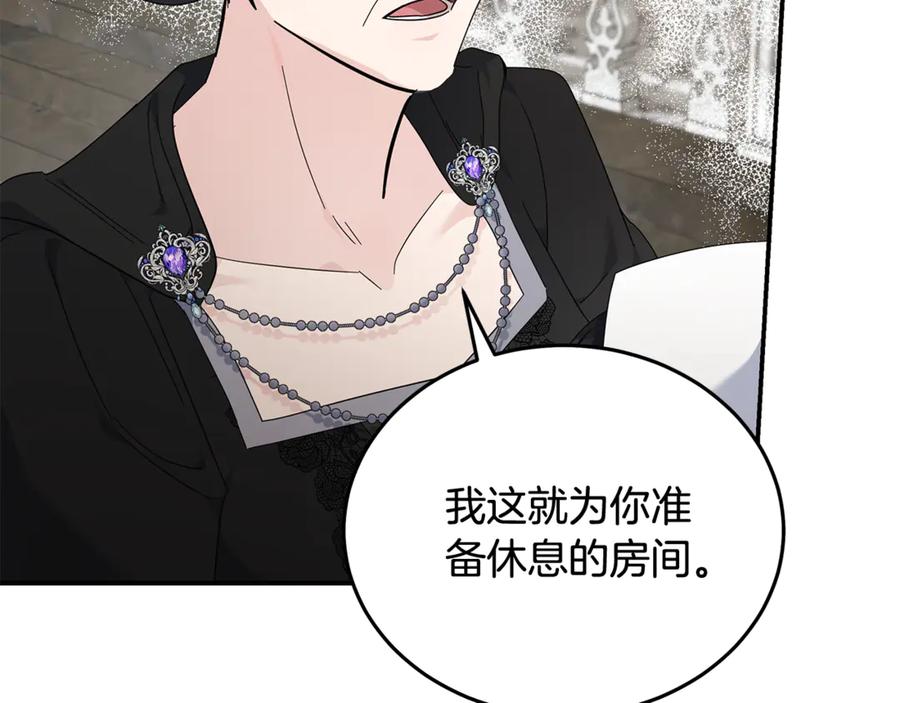 恶女的王座 第207话 捉拿皇太子 第35页