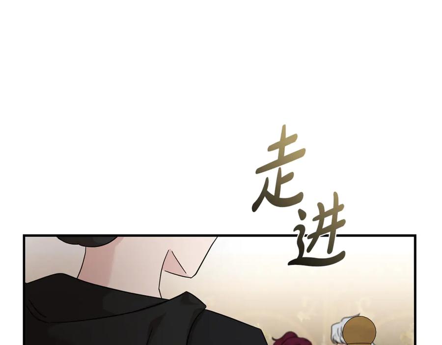 恶女的王座 第207话 捉拿皇太子 第23页
