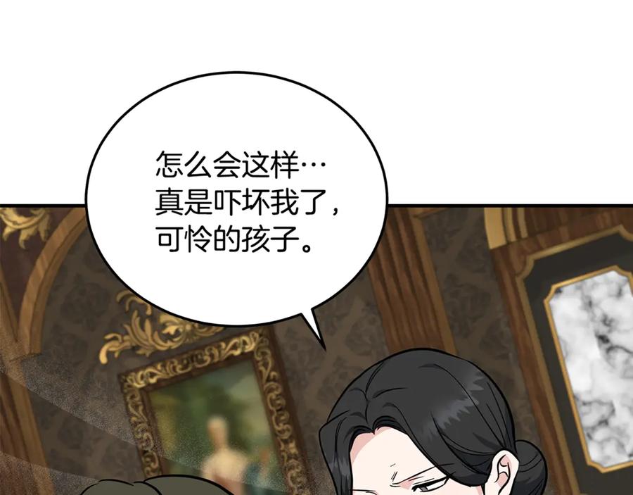 恶女的王座 第207话 捉拿皇太子 第28页