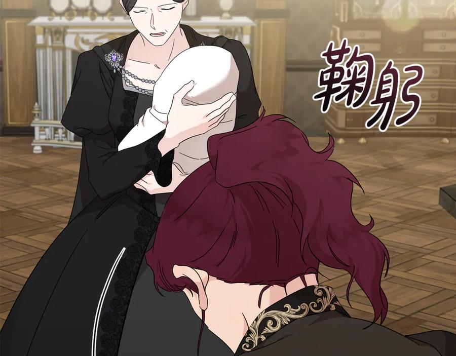 恶女的王座 第207话 捉拿皇太子 第32页