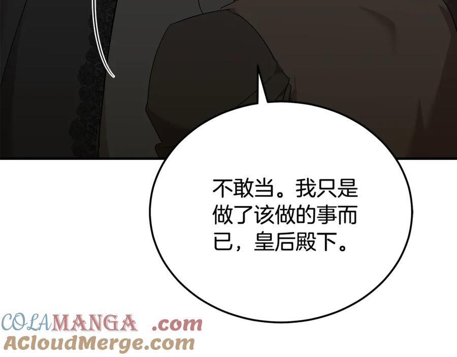 恶女的王座 第207话 捉拿皇太子 第33页