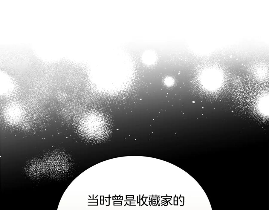 恶女的王座 第208话 组织解散 第130页