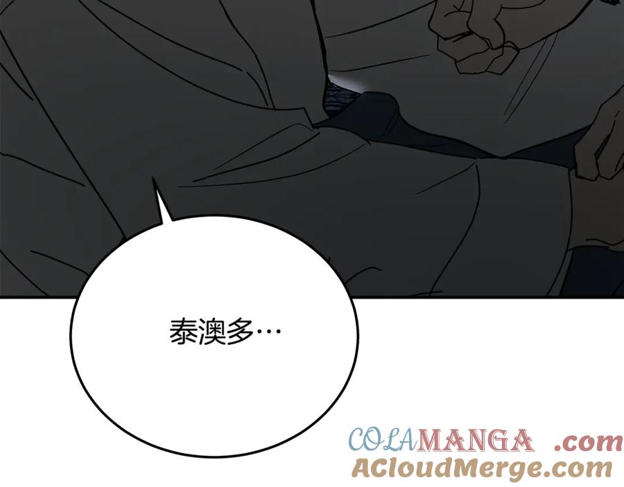 恶女的王座 第208话 组织解散 第129页