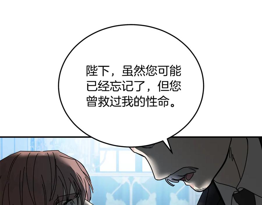 恶女的王座 第208话 组织解散 第127页