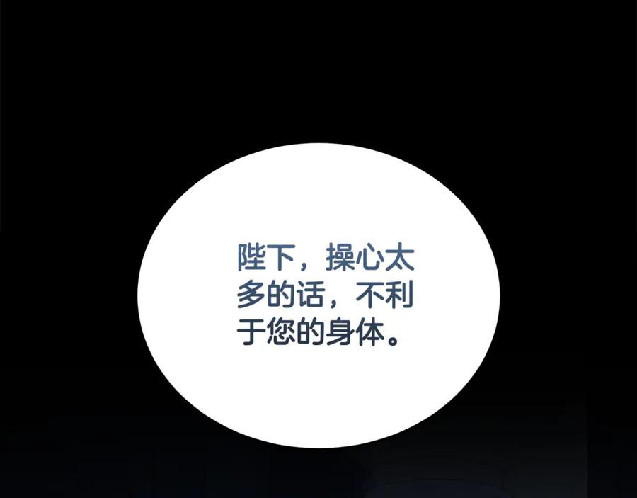 恶女的王座 第208话 组织解散 第114页