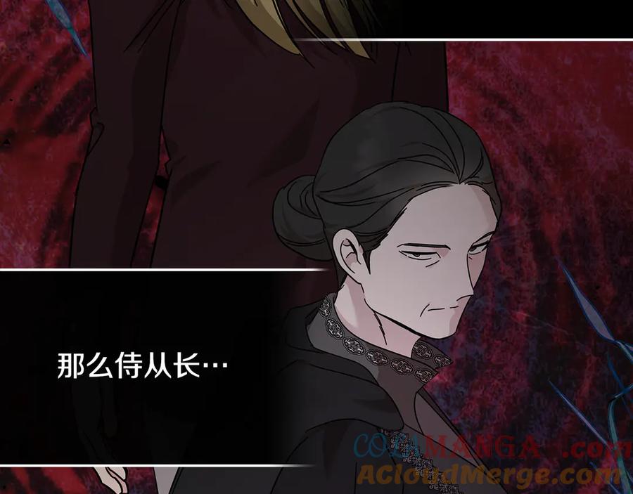 恶女的王座 第208话 组织解散 第109页