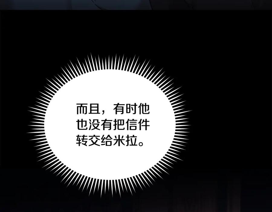 恶女的王座 第208话 组织解散 第104页