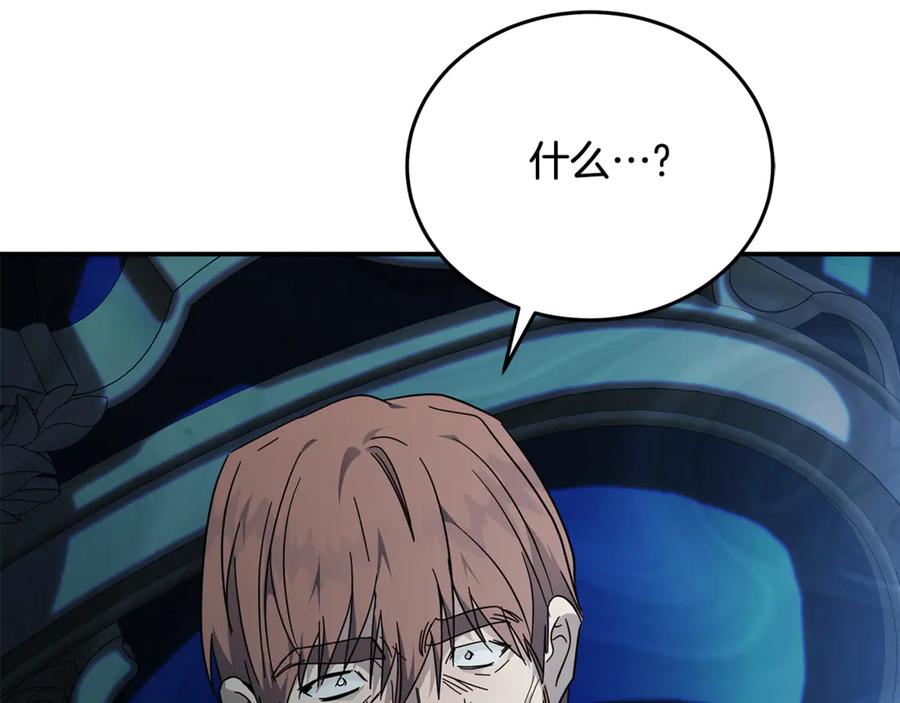 恶女的王座 第208话 组织解散 第124页