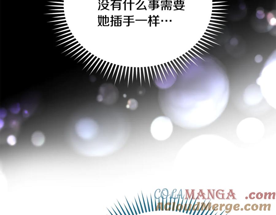 恶女的王座 第210话 为自己活一次 第57页
