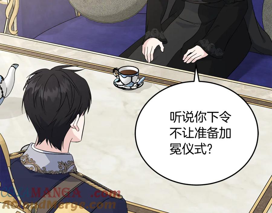 恶女的王座 第210话 为自己活一次 第37页