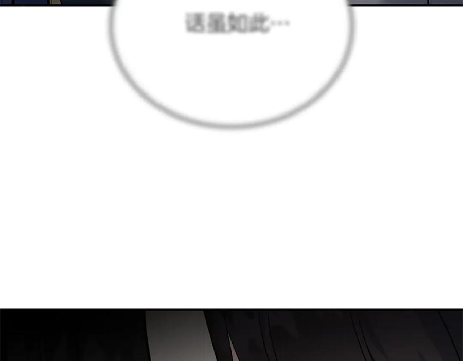 恶女的王座 第210话 为自己活一次 第32页