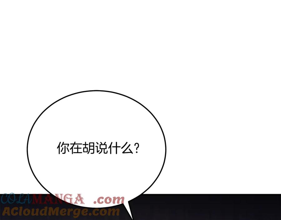 恶女的王座 第210话 为自己活一次 第69页