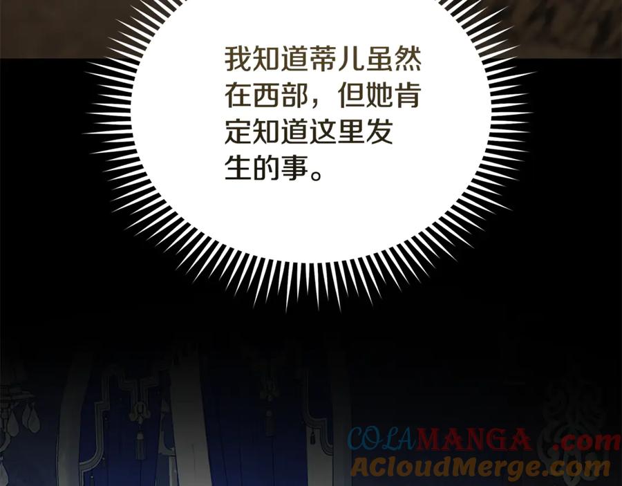 恶女的王座 第210话 为自己活一次 第53页