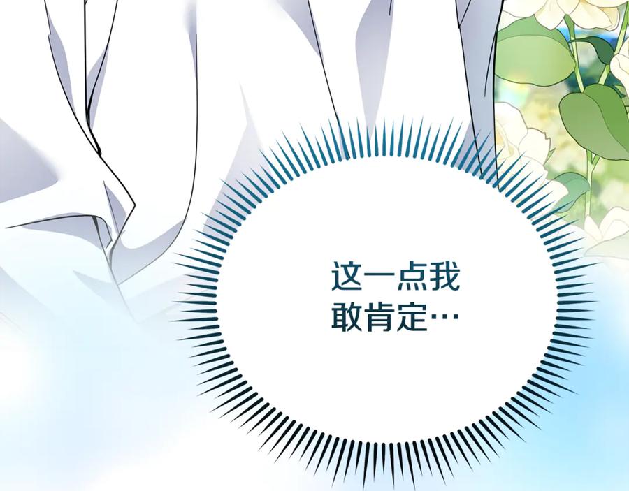 恶女的王座 第210话 为自己活一次 第64页