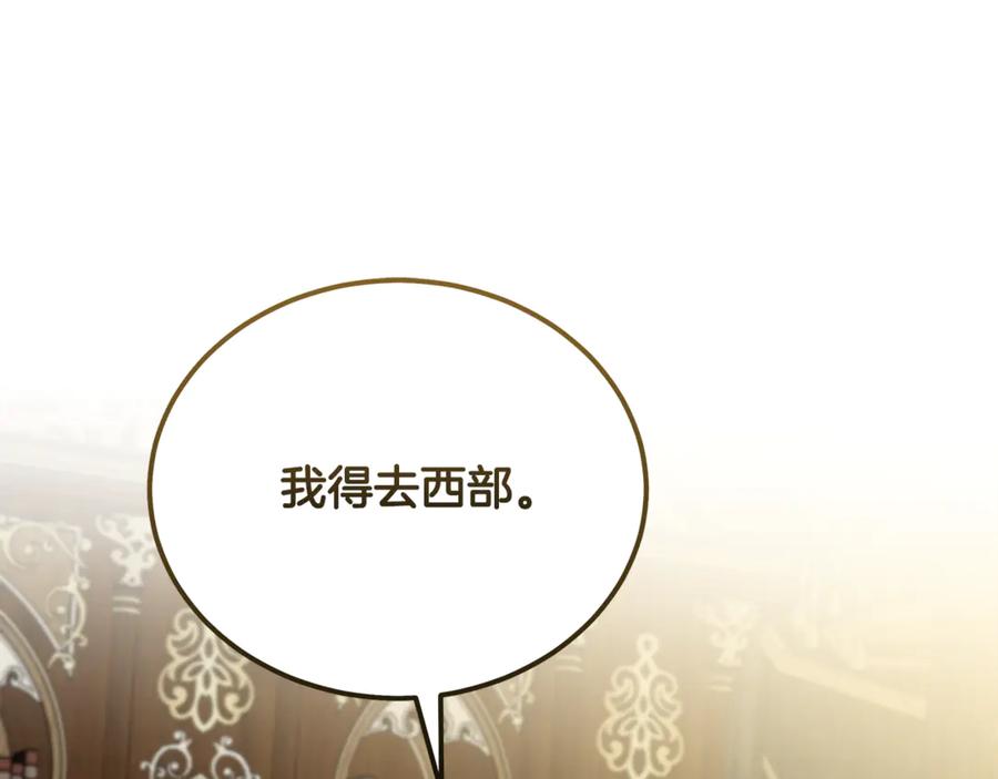 恶女的王座 第210话 为自己活一次 第66页