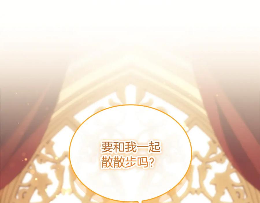 奶萌魔力小公主 番外8 准备出兵 第128页