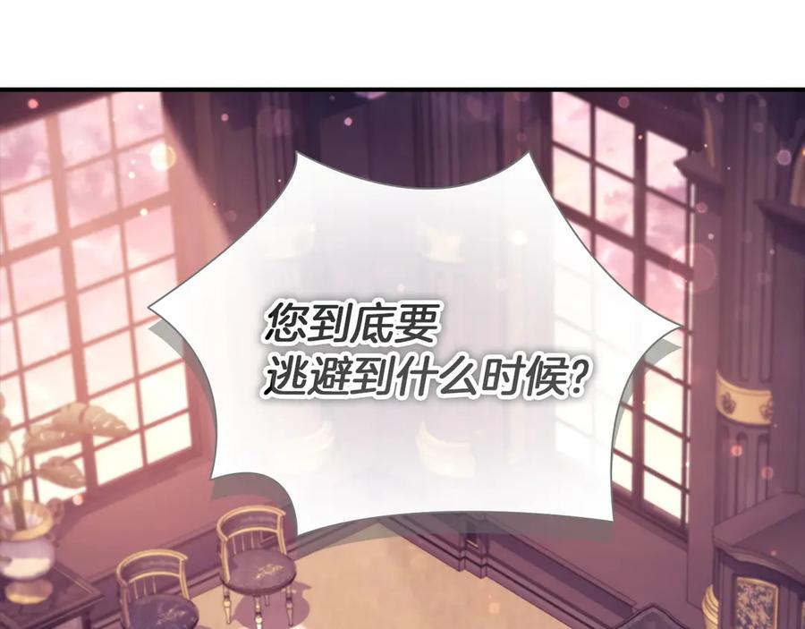 奶萌魔力小公主 番外9 哥哥们，我很帅吧 第31页
