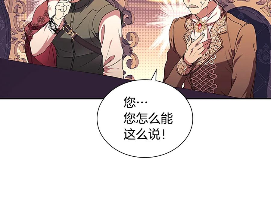 奶萌魔力小公主 番外9 哥哥们，我很帅吧 第46页