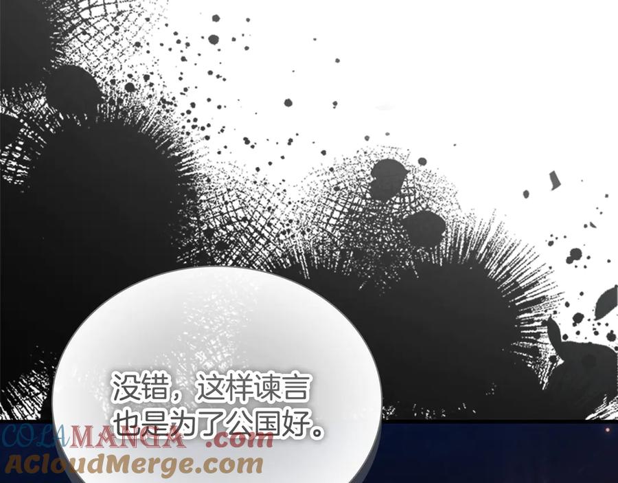 奶萌魔力小公主 番外9 哥哥们，我很帅吧 第37页