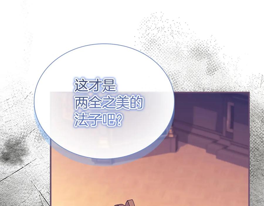 奶萌魔力小公主 番外9 哥哥们，我很帅吧 第60页