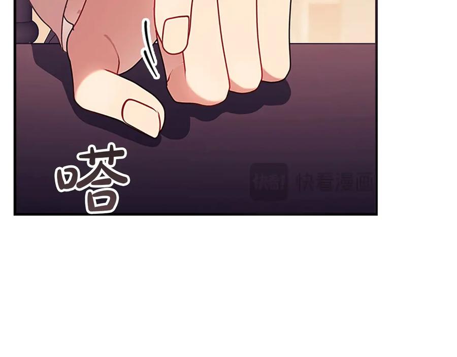 奶萌魔力小公主 番外9 哥哥们，我很帅吧 第59页