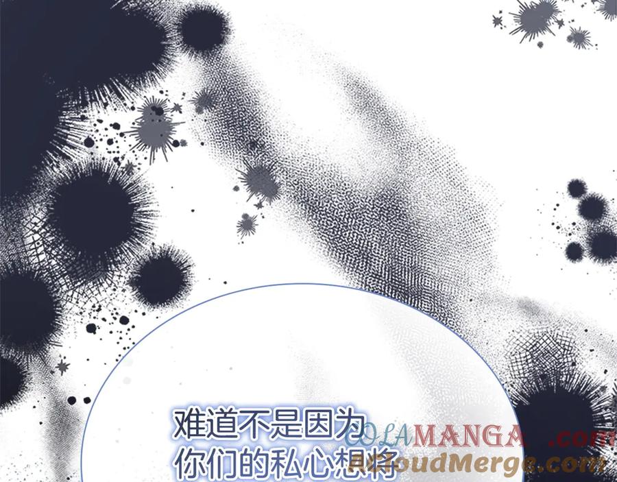 奶萌魔力小公主 番外9 哥哥们，我很帅吧 第41页