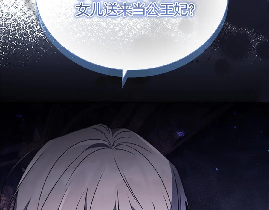 奶萌魔力小公主 番外9 哥哥们，我很帅吧 第42页