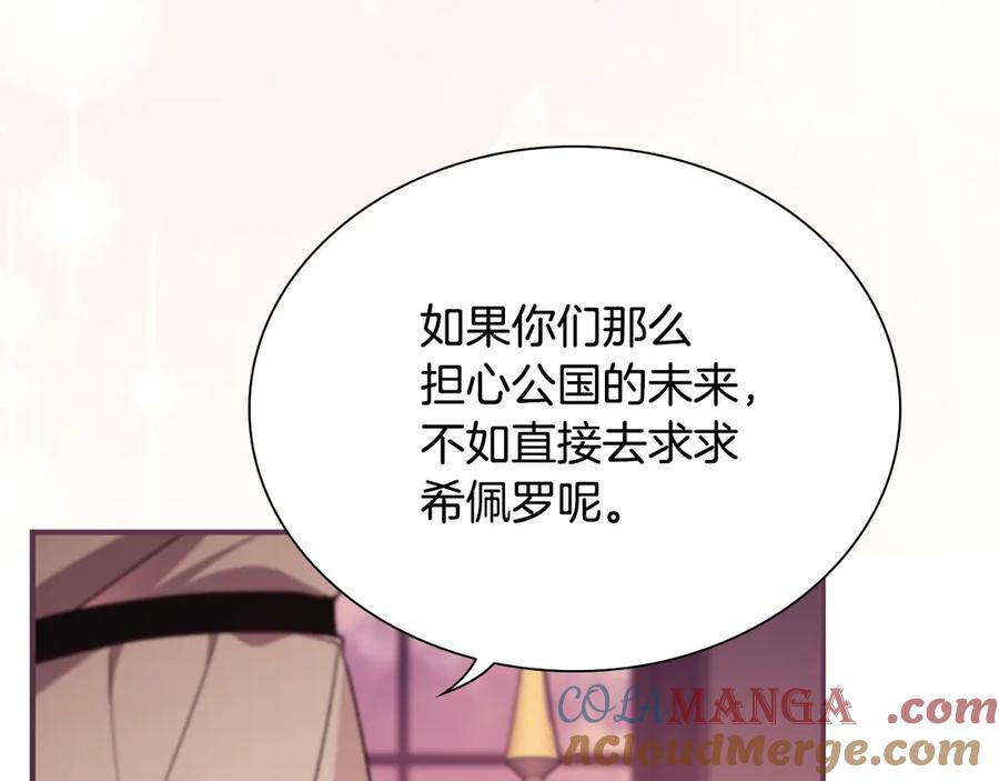 奶萌魔力小公主 番外9 哥哥们，我很帅吧 第57页