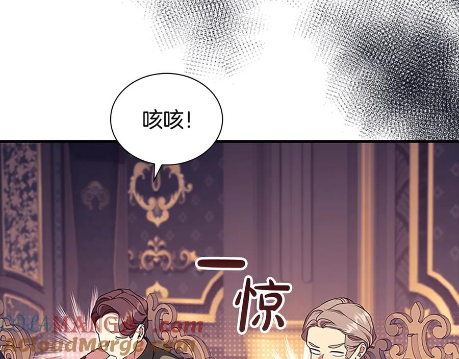 奶萌魔力小公主 番外9 哥哥们，我很帅吧 第45页