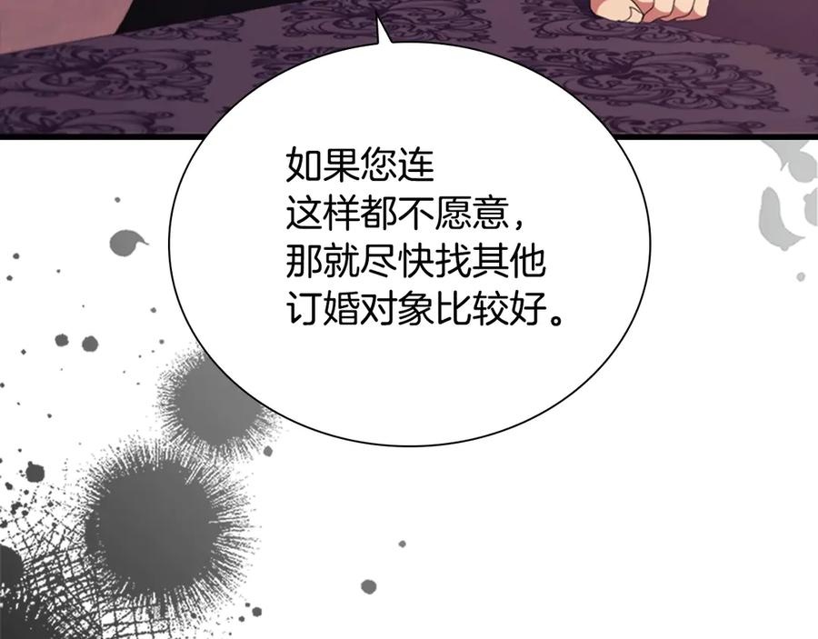 奶萌魔力小公主 番外9 哥哥们，我很帅吧 第36页