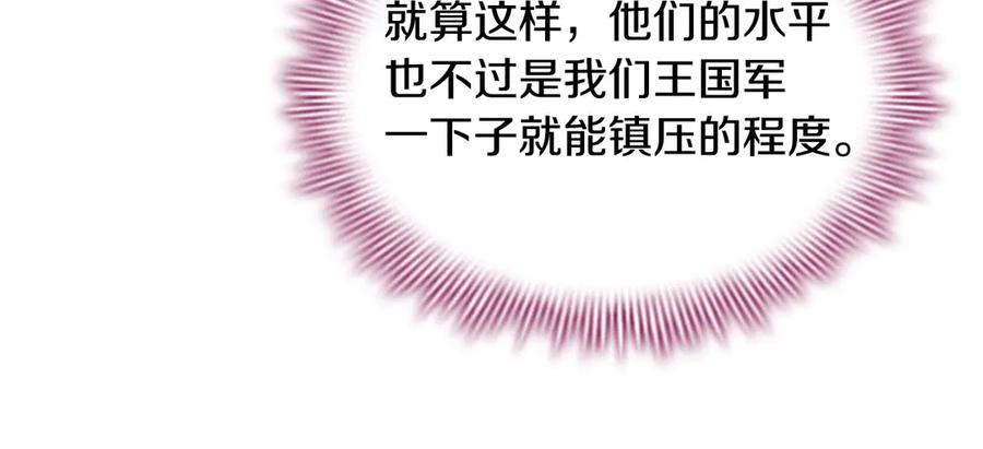 奶萌魔力小公主 番外10 交战 第94页
