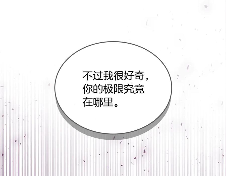奶萌魔力小公主 番外10 交战 第118页