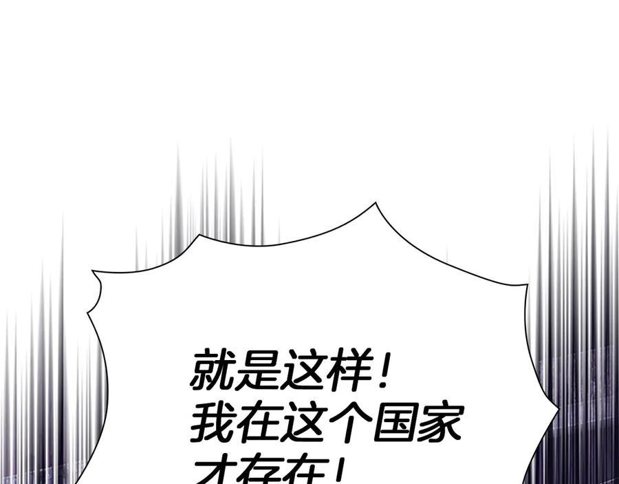 奶萌魔力小公主 番外10 交战 第140页