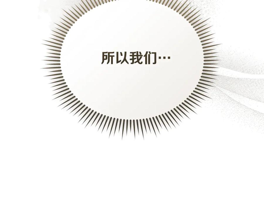 恶女的王座 第213话 夫妻合力 第52页