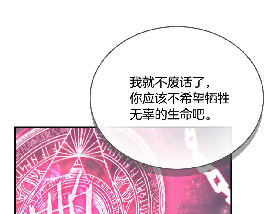 奶萌魔力小公主 番外10 交战 第126页