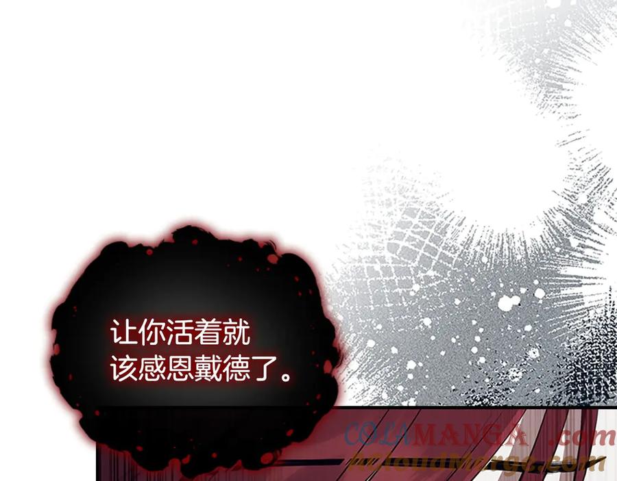 奶萌魔力小公主 番外10 交战 第113页