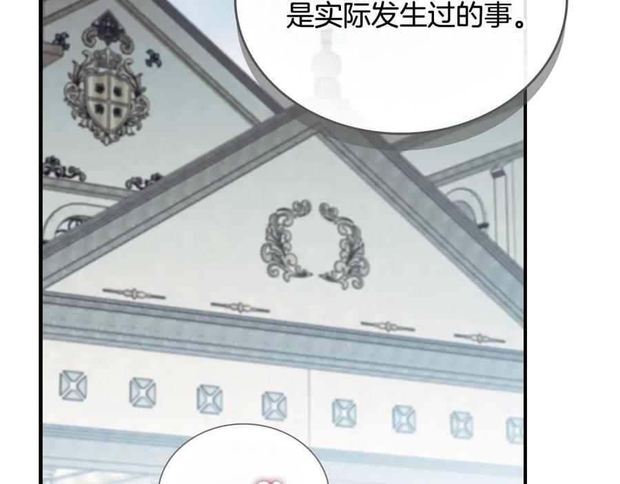 奶萌魔力小公主 番外10 交战 第87页