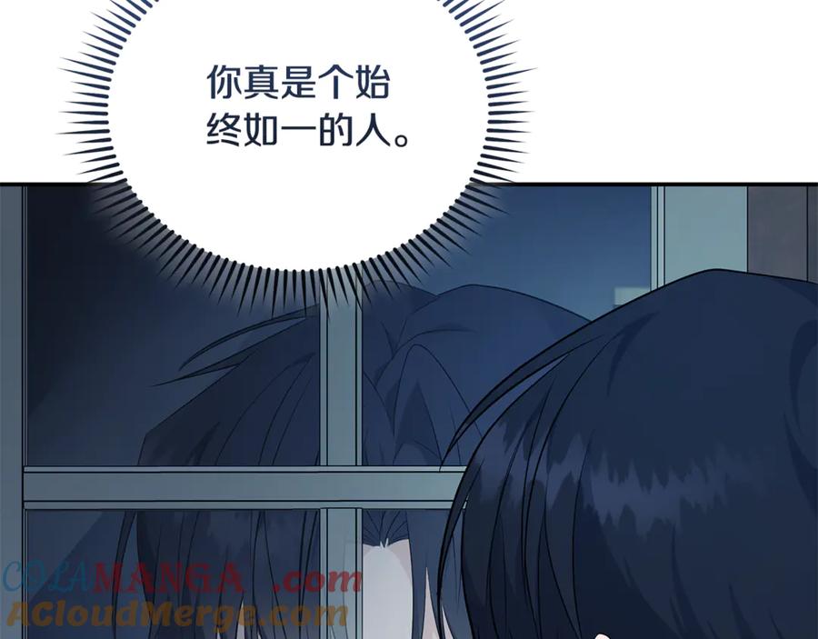 恶女的王座 第213话 夫妻合力 第61页