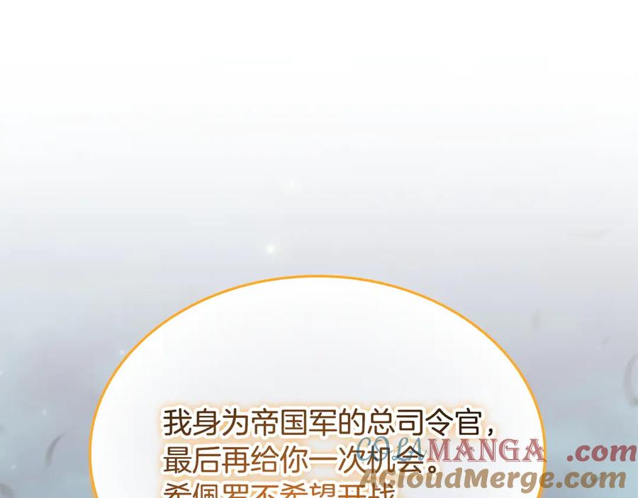 奶萌魔力小公主 番外10 交战 第105页