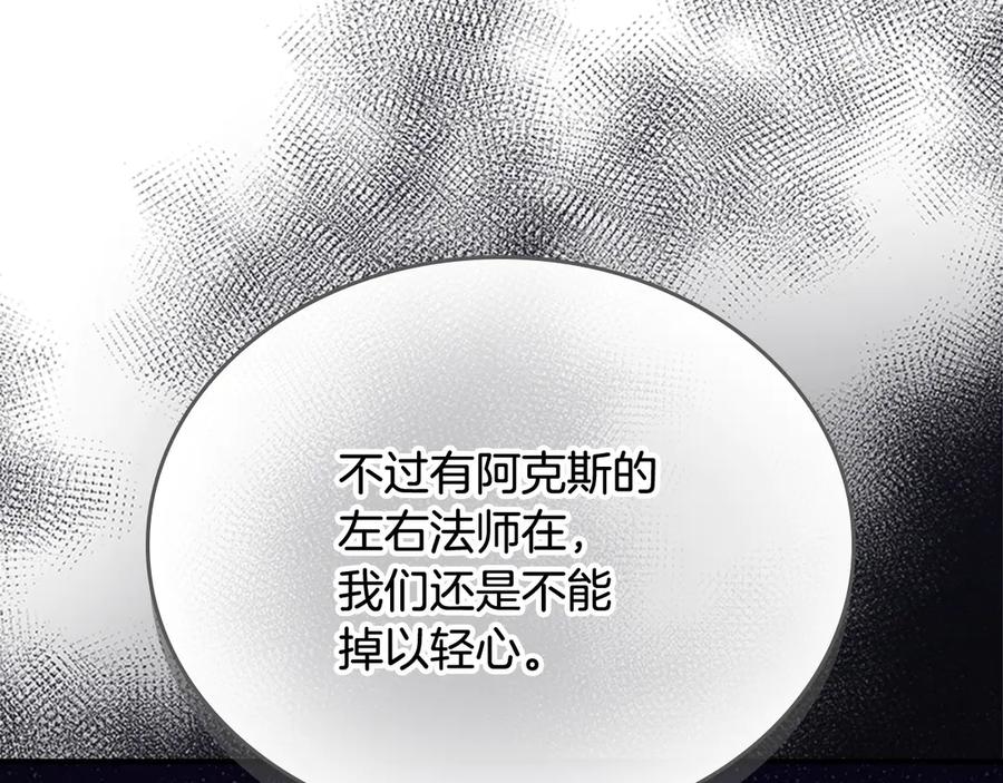 奶萌魔力小公主 番外10 交战 第91页